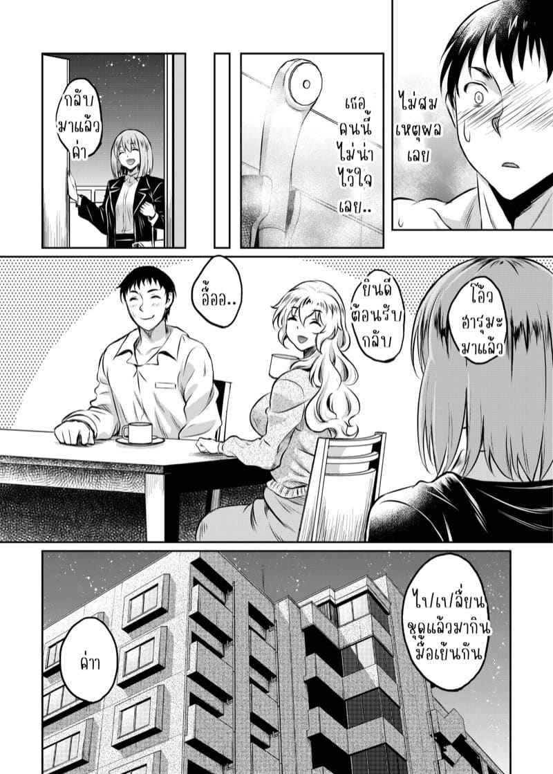 ฉันคบเธอ เพราะชอบแม่เธอ 2(จบ) (C101) [Studio Aruta] Kanohaha Part 2(จบ) 9