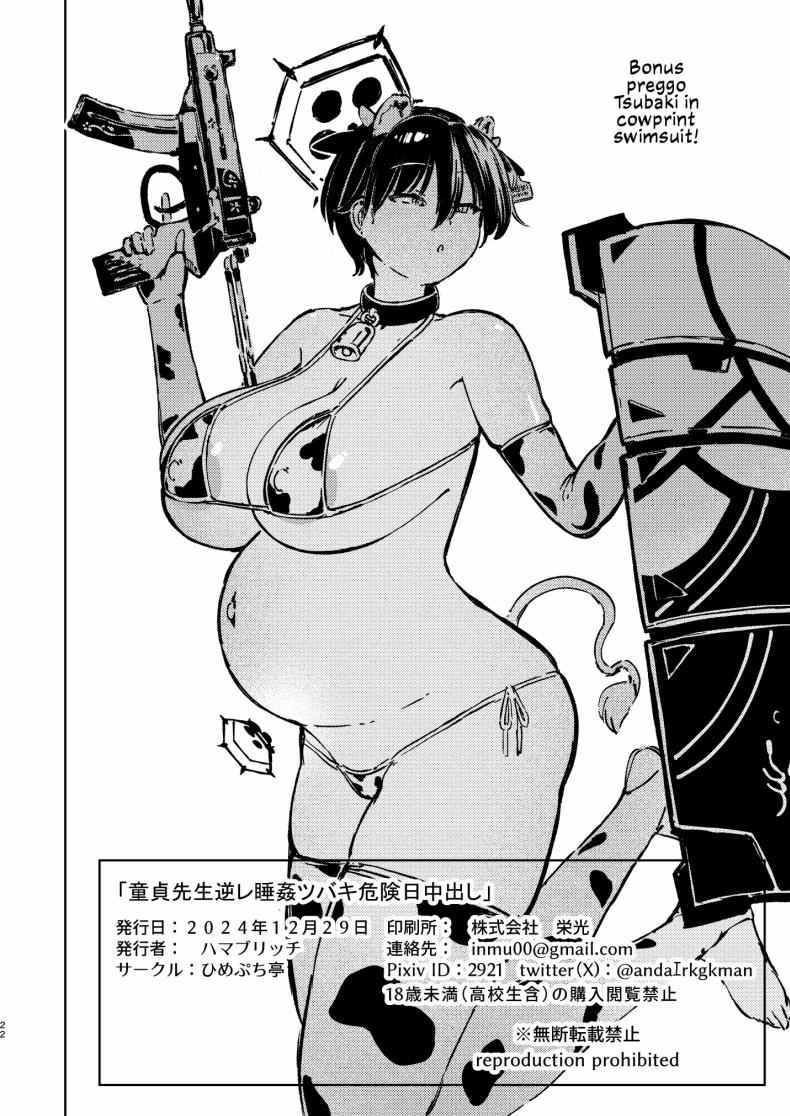 ฉันรักคุณครู [Himepuchitei] Taking My Virgin Sensei 18