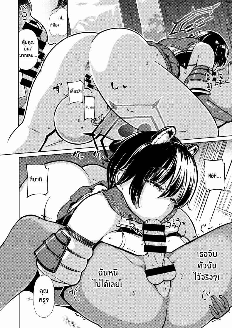 ฉันรักคุณครู [Himepuchitei] Taking My Virgin Sensei 3
