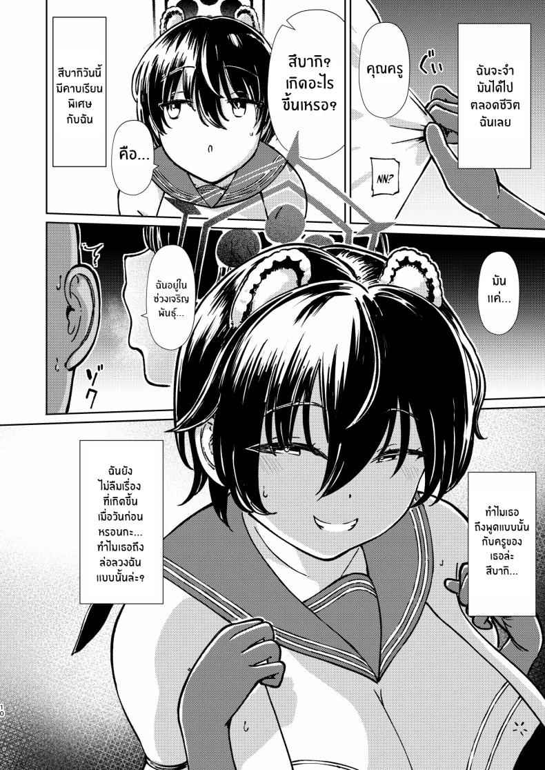 ฉันรักคุณครู [Himepuchitei] Taking My Virgin Sensei 8