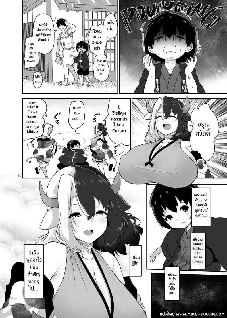 ฉันอยากโตเป็นผู้ใหญ่ [Komamesugata (Akure Ekuto)] Kodomo Milk to Otona 16