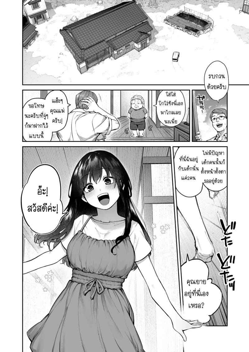 ช่วงฤดูร้อนแห่งการเติบโต 1 [Koutetsu Shabon Tama] Otona ni Naru Natsu Part 1 03