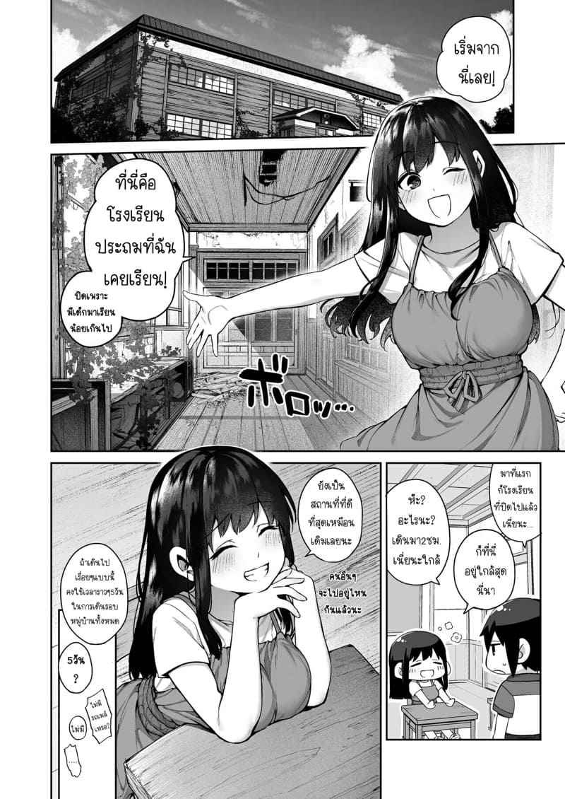 ช่วงฤดูร้อนแห่งการเติบโต 1 [Koutetsu Shabon Tama] Otona ni Naru Natsu Part 1 07