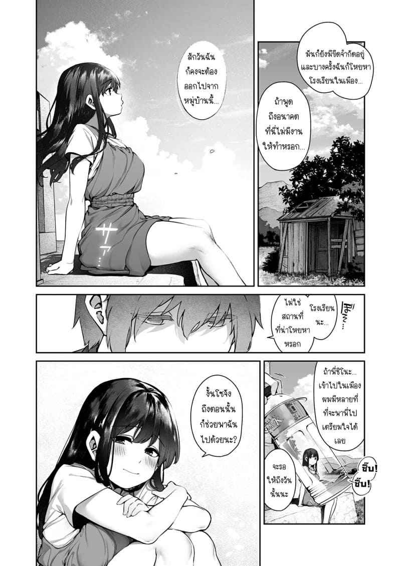 ช่วงฤดูร้อนแห่งการเติบโต 1 [Koutetsu Shabon Tama] Otona ni Naru Natsu Part 1 13