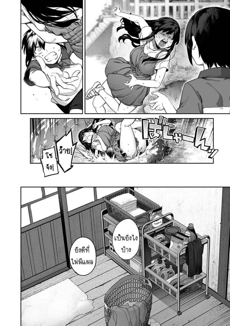 ช่วงฤดูร้อนแห่งการเติบโต 1 [Koutetsu Shabon Tama] Otona ni Naru Natsu Part 1 15