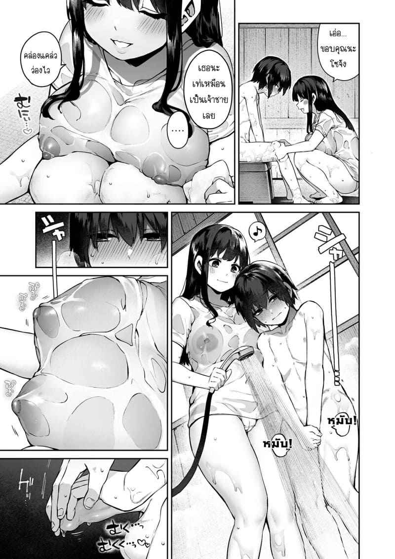 ช่วงฤดูร้อนแห่งการเติบโต 1 [Koutetsu Shabon Tama] Otona ni Naru Natsu Part 1 16