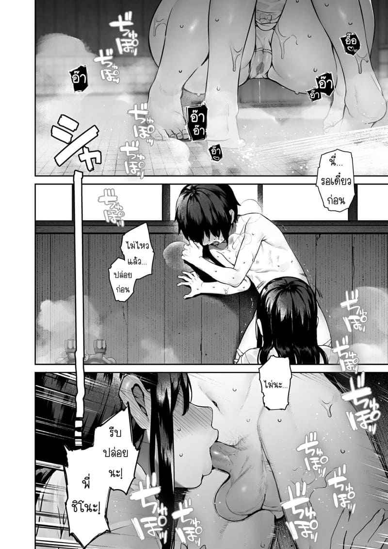 ช่วงฤดูร้อนแห่งการเติบโต 1 [Koutetsu Shabon Tama] Otona ni Naru Natsu Part 1 23