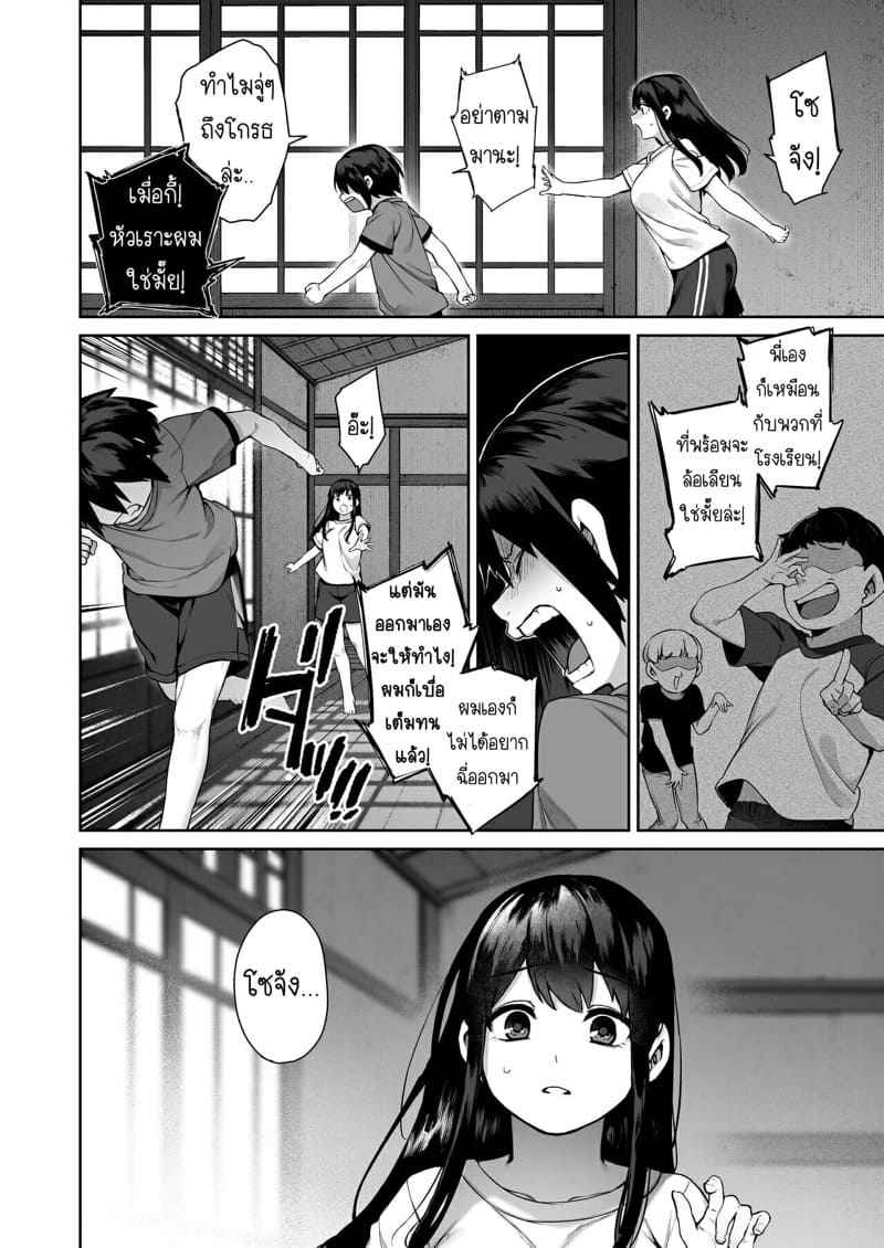 ช่วงฤดูร้อนแห่งการเติบโต 1 [Koutetsu Shabon Tama] Otona ni Naru Natsu Part 1 27