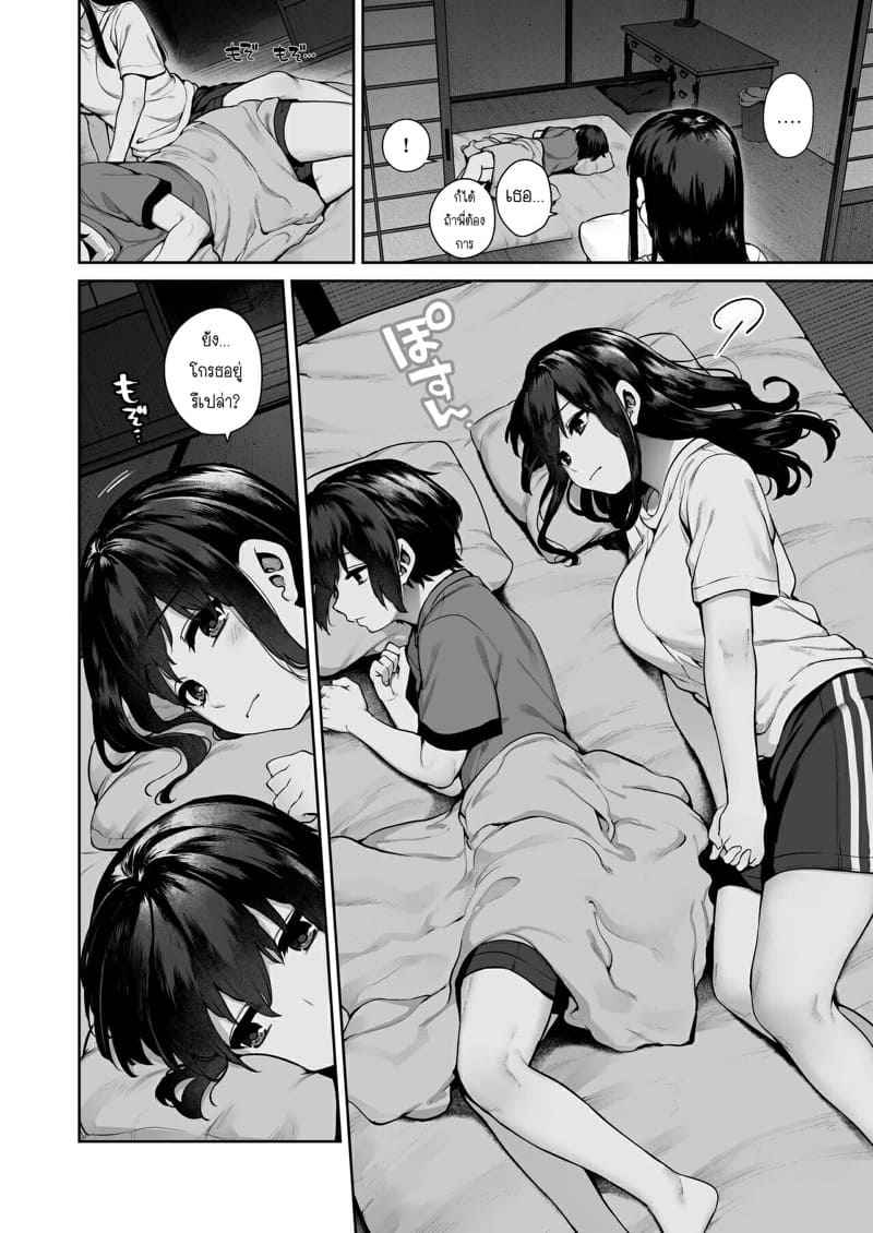 ช่วงฤดูร้อนแห่งการเติบโต 1 [Koutetsu Shabon Tama] Otona ni Naru Natsu Part 1 29