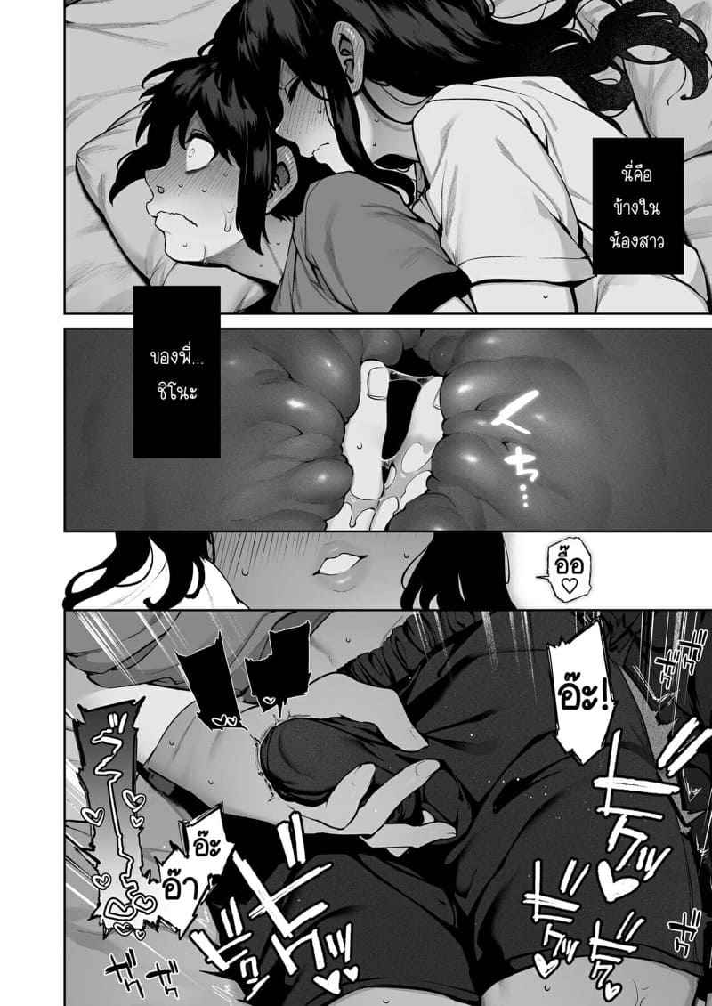 ช่วงฤดูร้อนแห่งการเติบโต 1 [Koutetsu Shabon Tama] Otona ni Naru Natsu Part 1 33