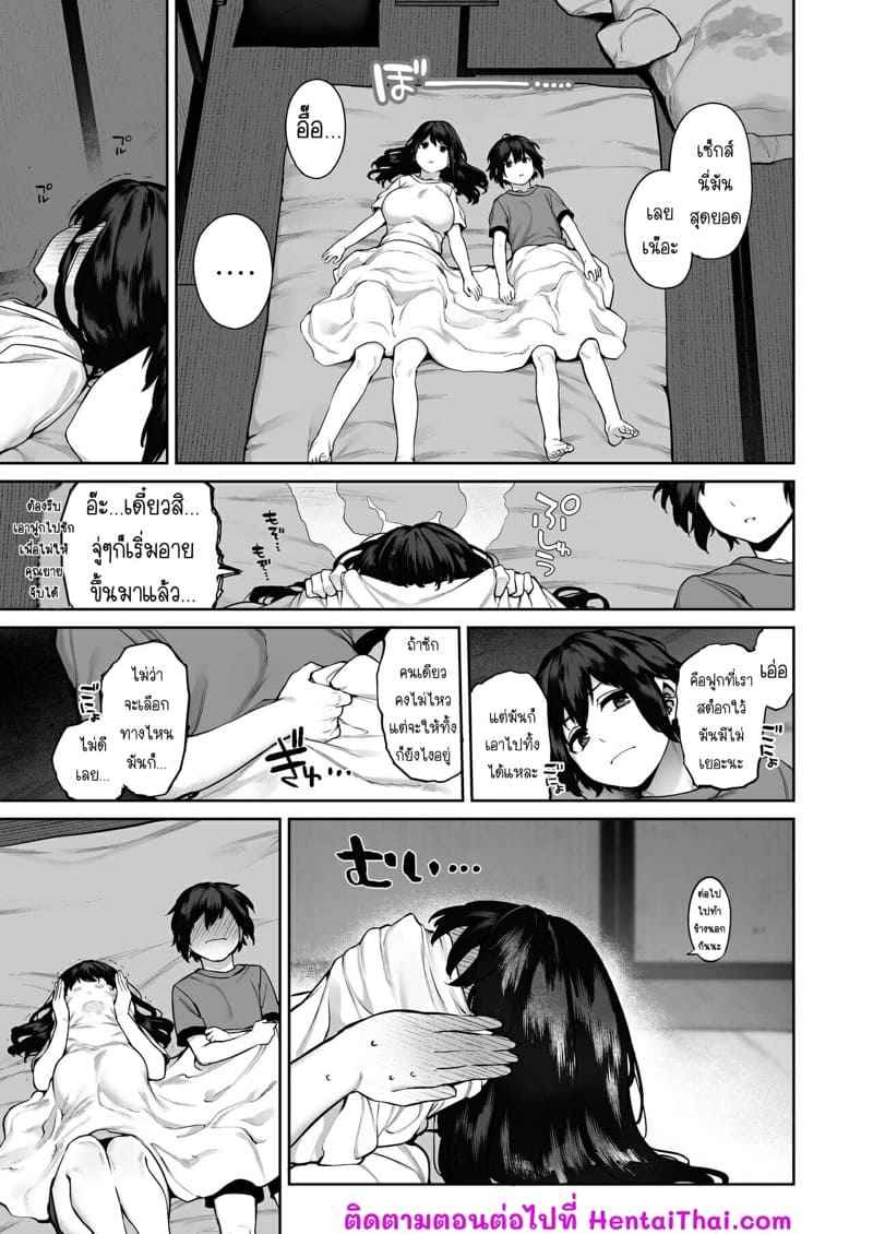 ช่วงฤดูร้อนแห่งการเติบโต 1 [Koutetsu Shabon Tama] Otona ni Naru Natsu Part 1 44