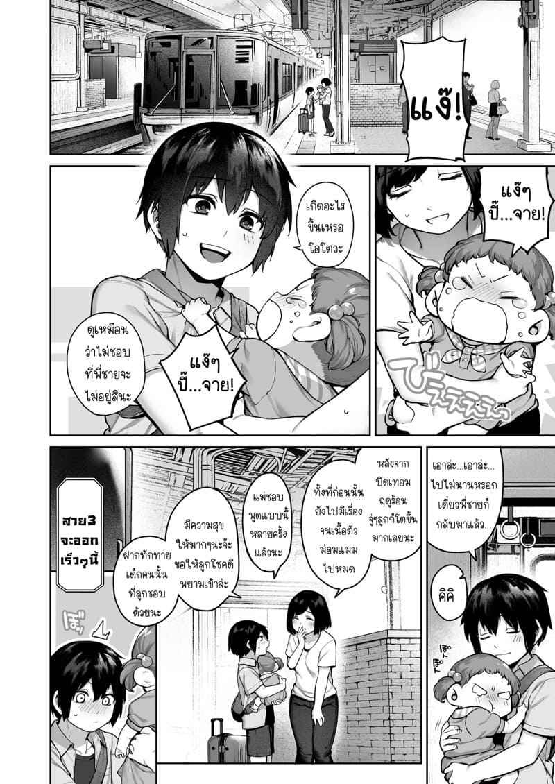 ช่วงฤดูร้อนแห่งการเติบโต 2(จบ) [Koutetsu Shabon Tama] Otona ni Naru Natsu Part 2(จบ) 38