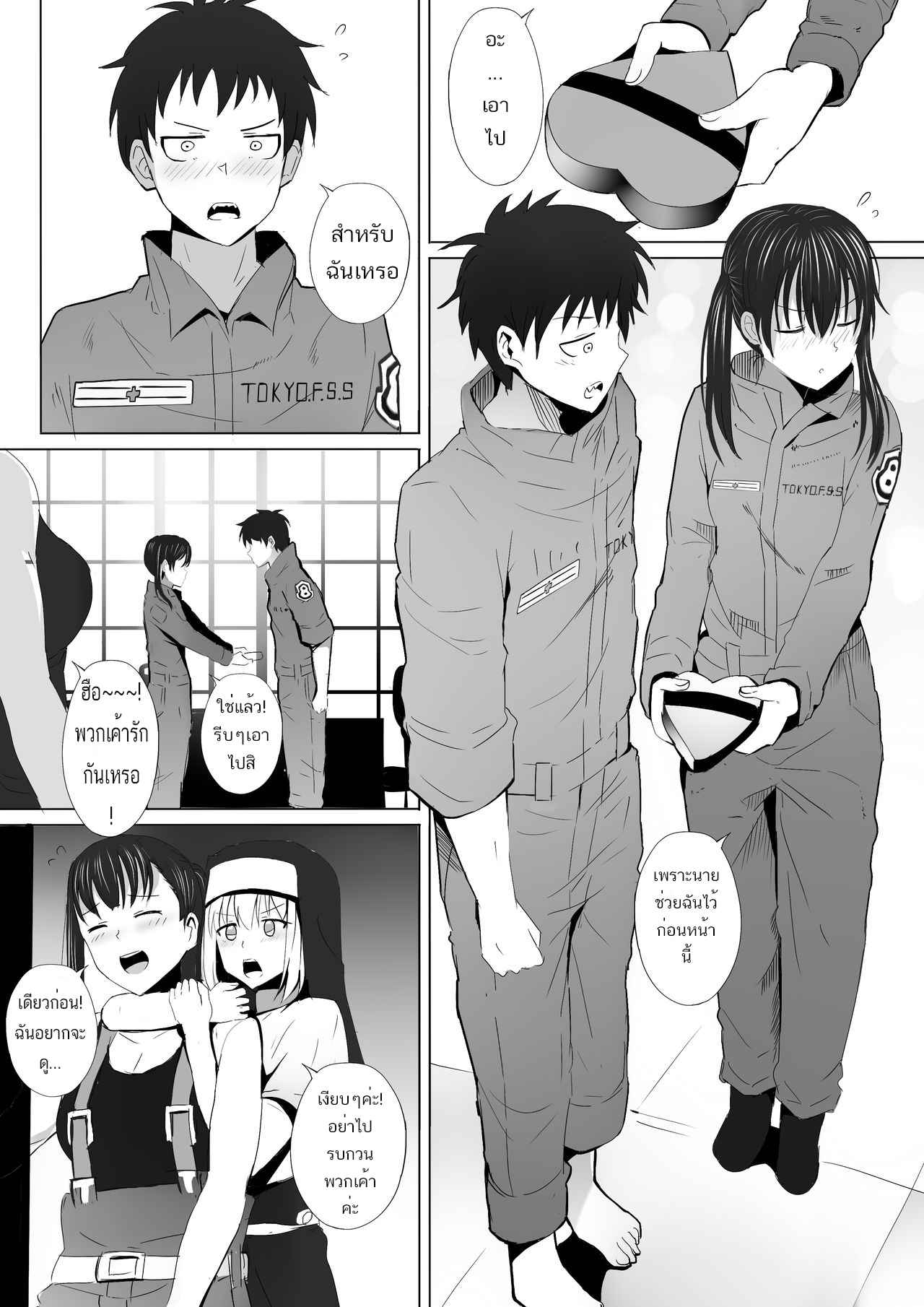 ดับเพลิงสวาท [Ginhaha] Honoo Neko no Ongaeshi 3
