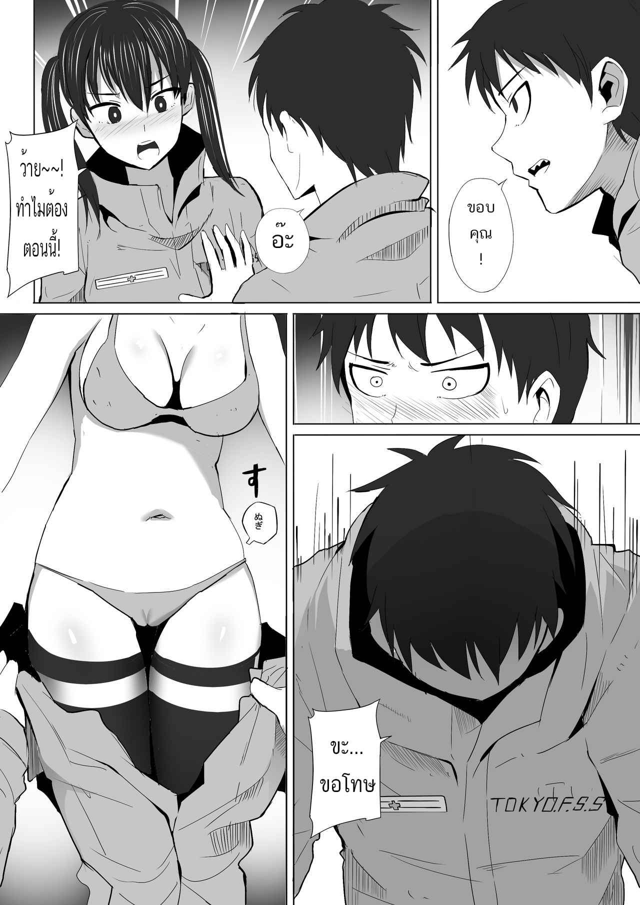 ดับเพลิงสวาท [Ginhaha] Honoo Neko no Ongaeshi 4