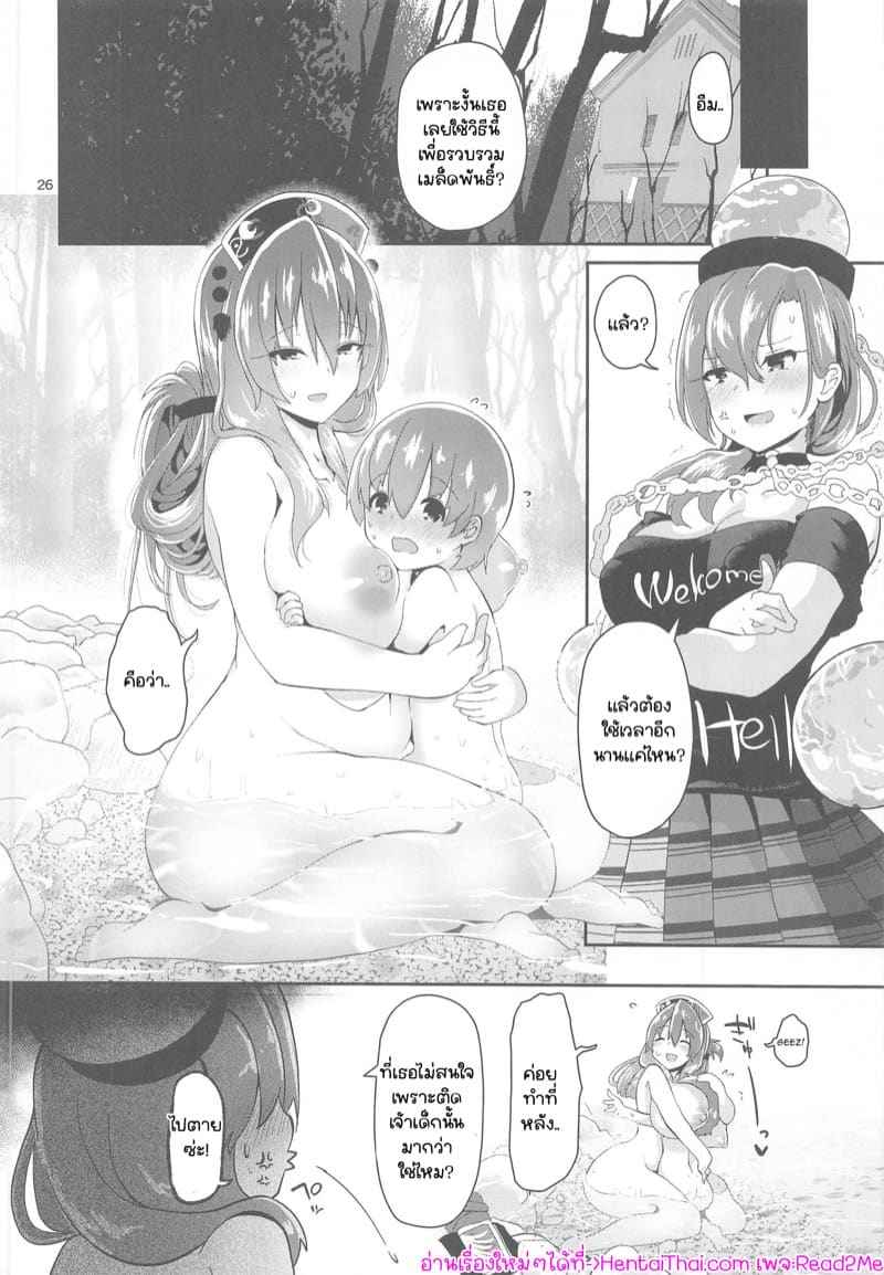 ดื่มนมพี่สาว (Akihabara Chou Doujinsai) Komamesugata 13