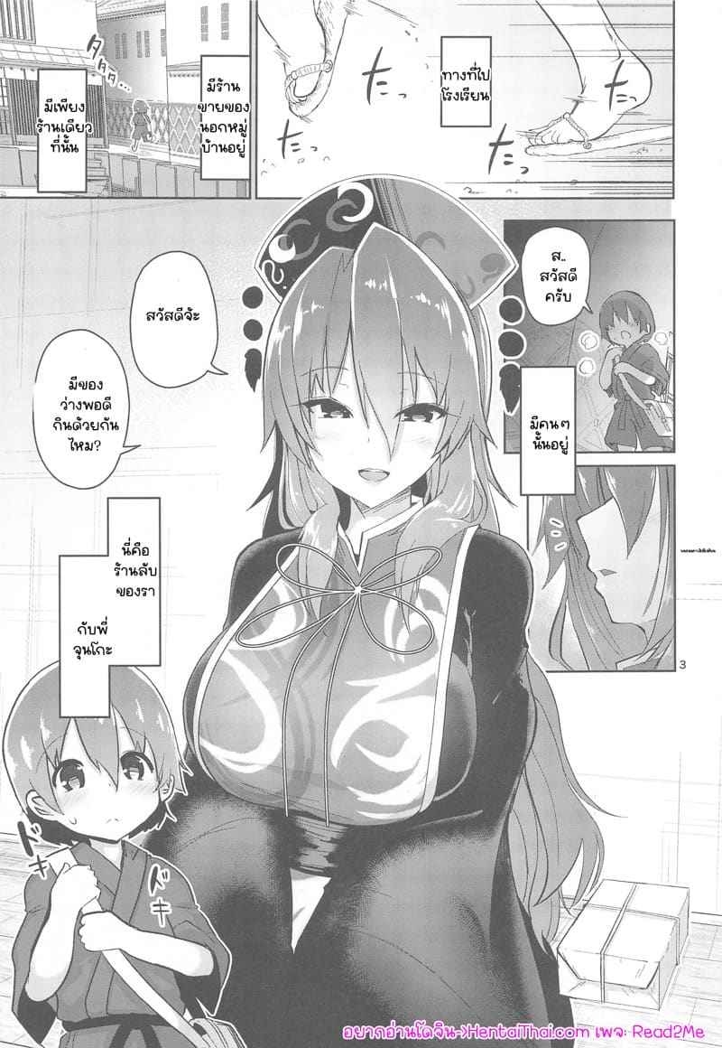 ดื่มนมพี่สาว (Akihabara Chou Doujinsai) Komamesugata 3
