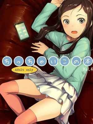 ติดคุก ก็ยอม (Tora Matsuri 2015) [SLeeVe (Sody)] Chicchai Ko no Hon Vol. 4-1 (1)