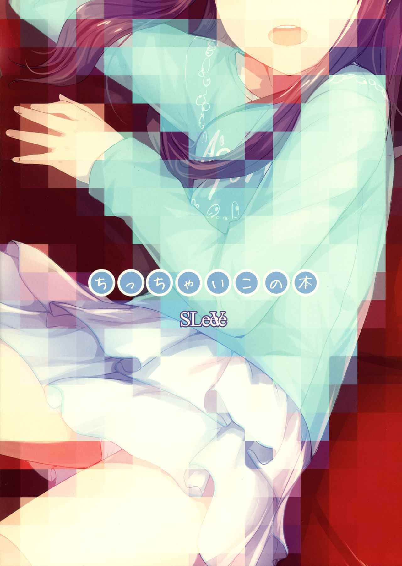 ติดคุก ก็ยอม (Tora Matsuri 2015) [SLeeVe (Sody)] Chicchai Ko no Hon Vol. 4-20