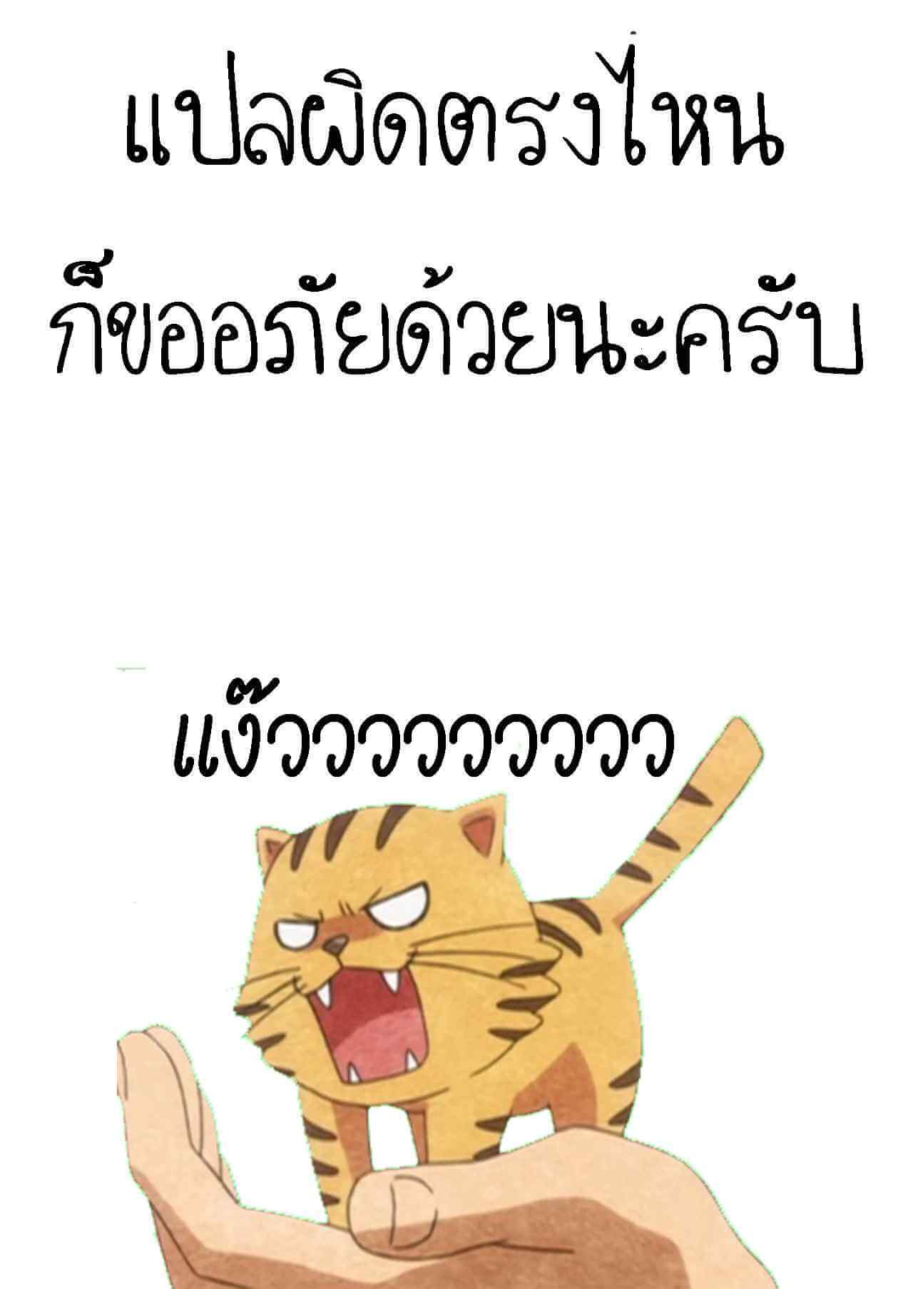 ติดคุก ก็ยอม (Tora Matsuri 2015) [SLeeVe (Sody)] Chicchai Ko no Hon Vol. 4-21