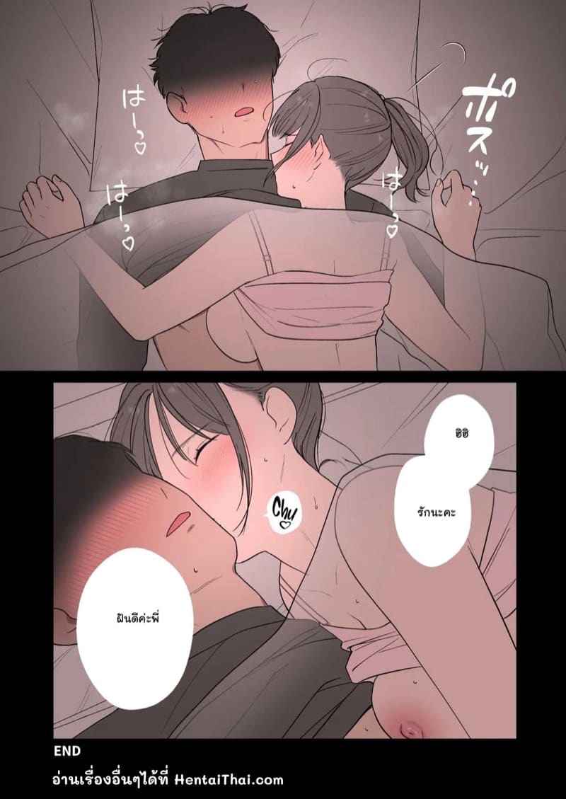นอนกับน้องสาวทุกคืน [Ikinariya (Ikinari)] Wrung Dry By My Sister Every Night 13
