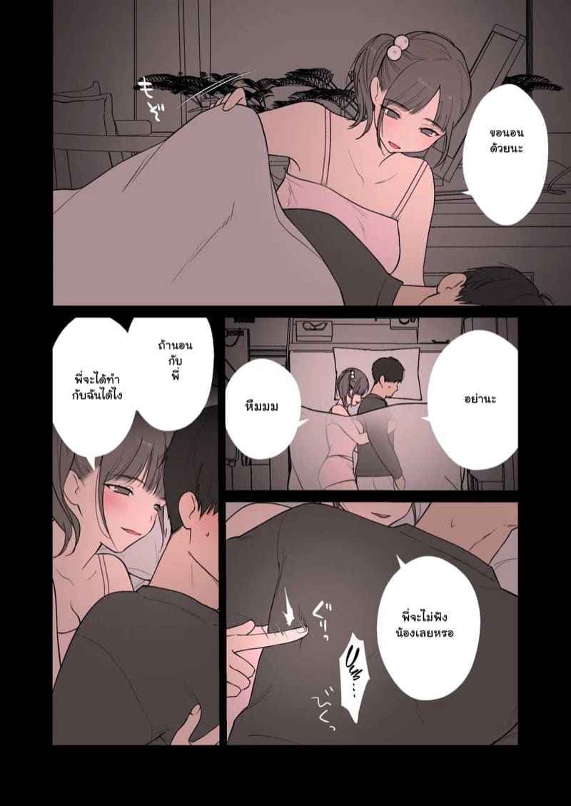 นอนกับน้องสาวทุกคืน [Ikinariya (Ikinari)] Wrung Dry By My Sister Every Night 4
