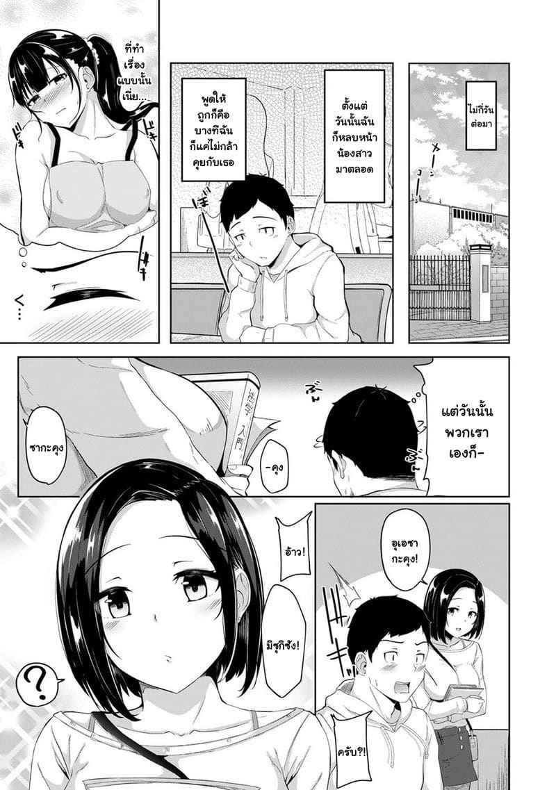 น้องสาวในชุดผ้ากันเปื้อน [Yuna] My Sister And Tried Fucking Her 17