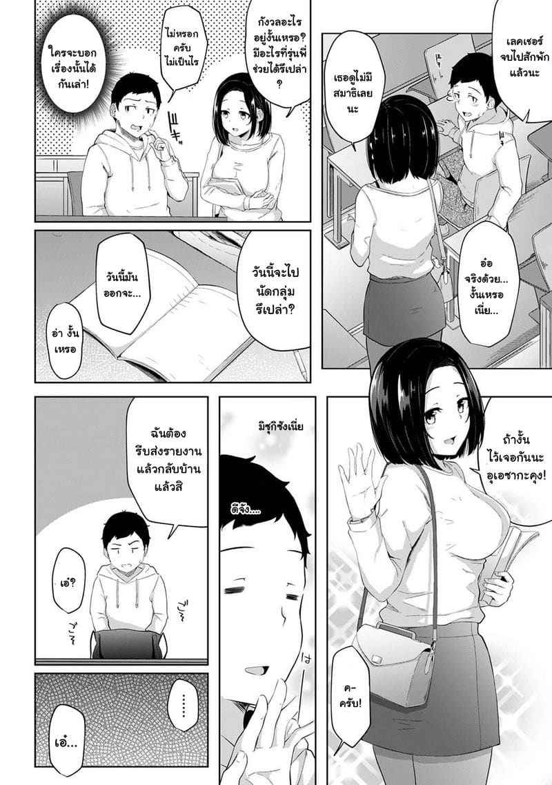 น้องสาวในชุดผ้ากันเปื้อน [Yuna] My Sister And Tried Fucking Her 18