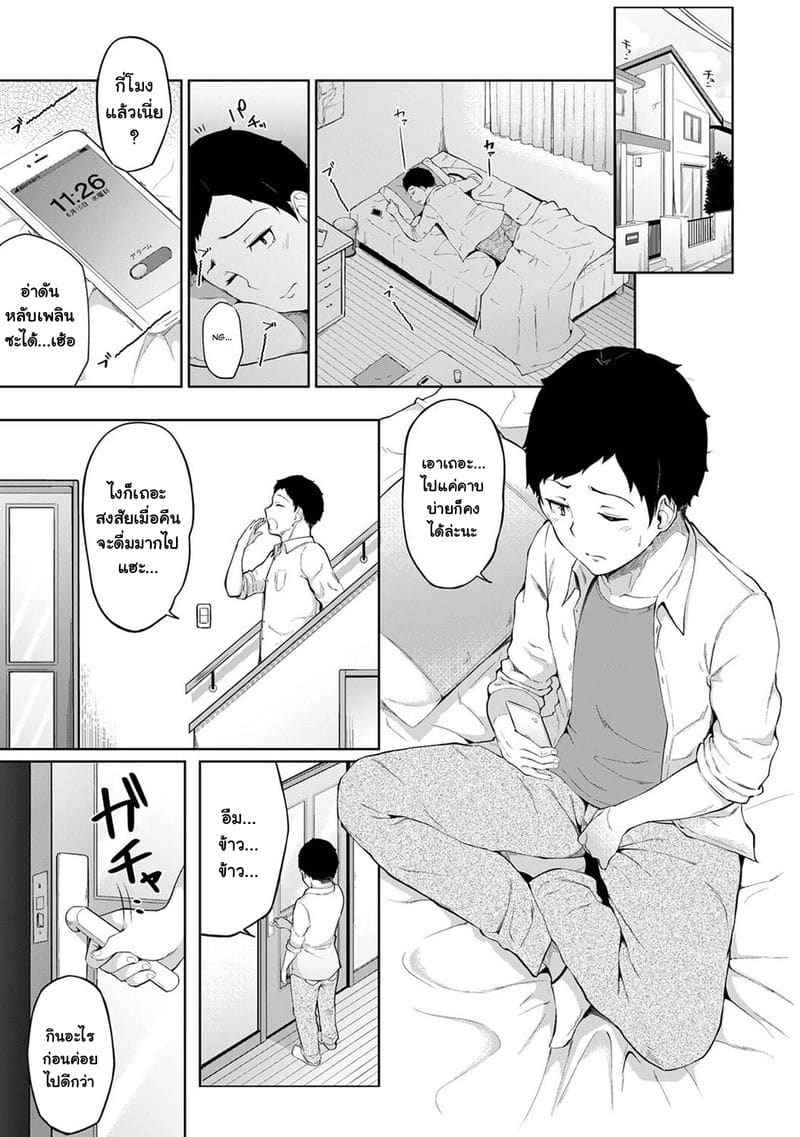 น้องสาวในชุดผ้ากันเปื้อน [Yuna] My Sister And Tried Fucking Her 2