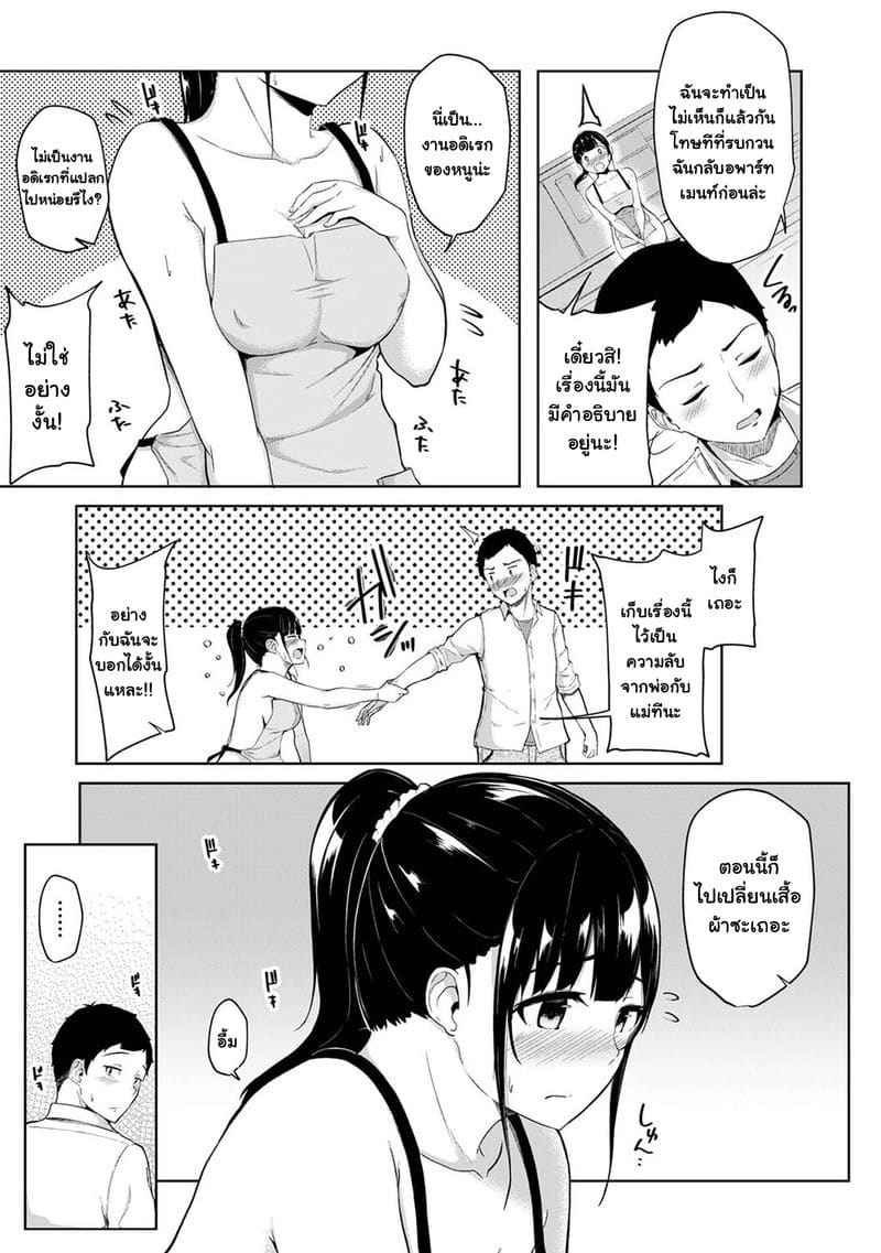 น้องสาวในชุดผ้ากันเปื้อน [Yuna] My Sister And Tried Fucking Her 4