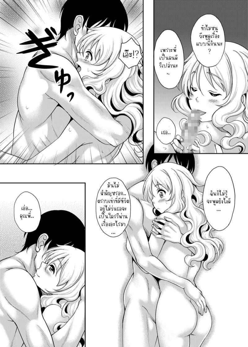 บังเอิญได้สาว 1 [Studio Aruta (Kusui Aruta)] Kamimachi JK Part 1 10