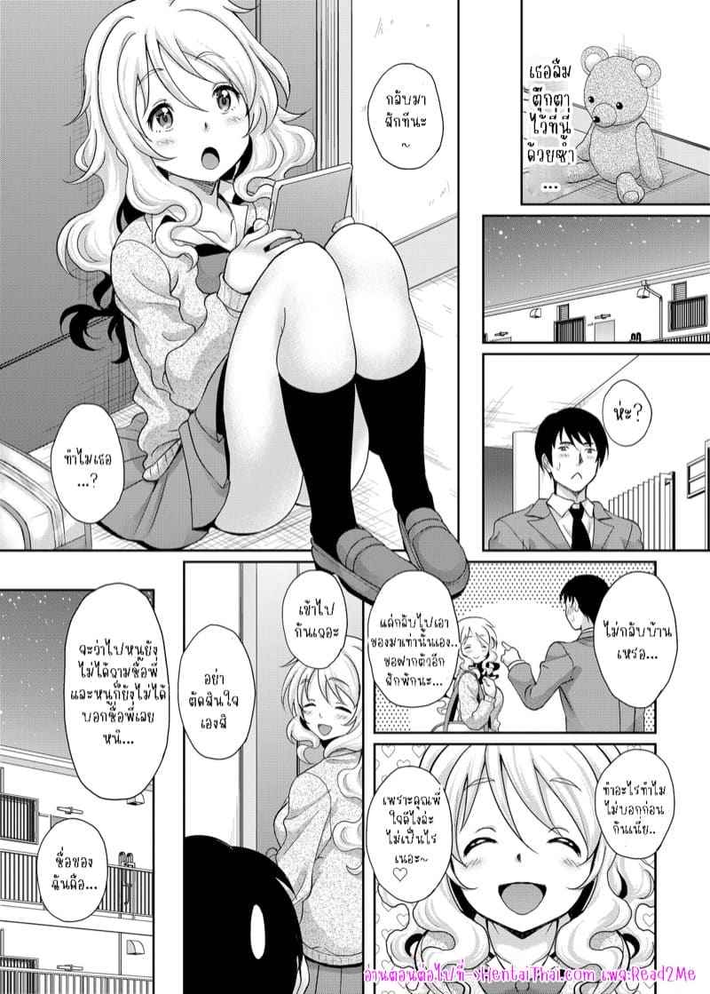 บังเอิญได้สาว 1 [Studio Aruta (Kusui Aruta)] Kamimachi JK Part 1 15