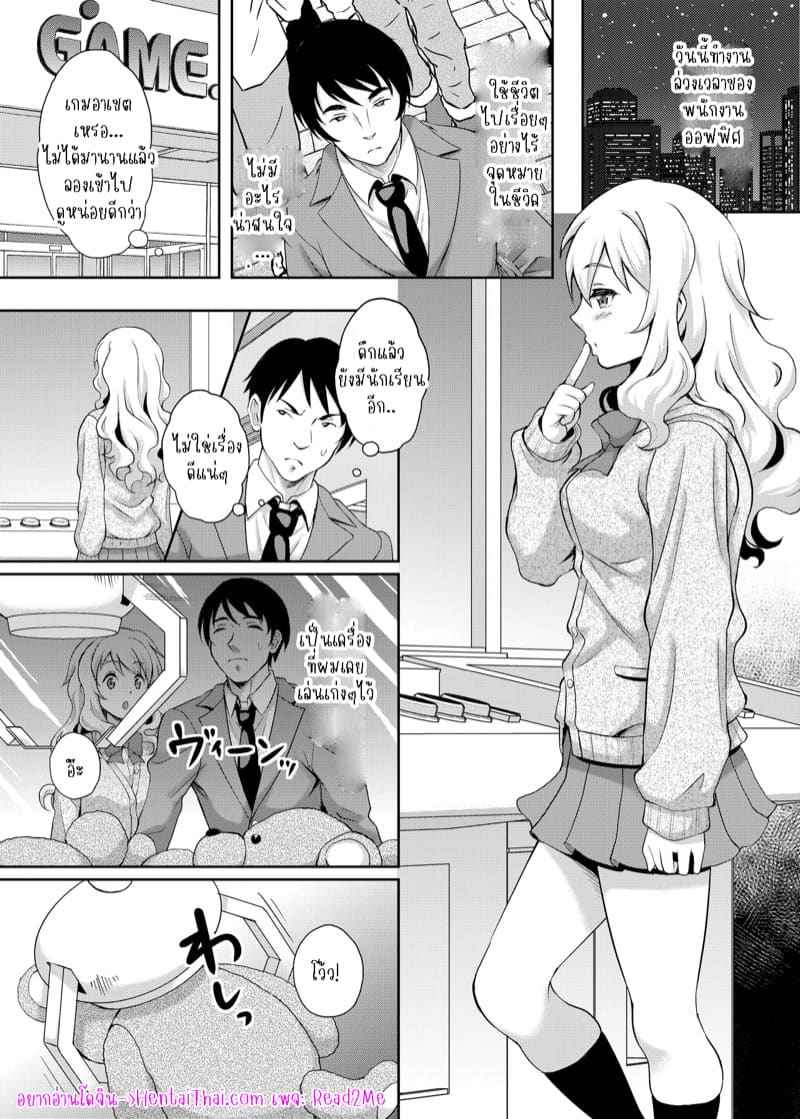 บังเอิญได้สาว 1 [Studio Aruta (Kusui Aruta)] Kamimachi JK Part 1 2