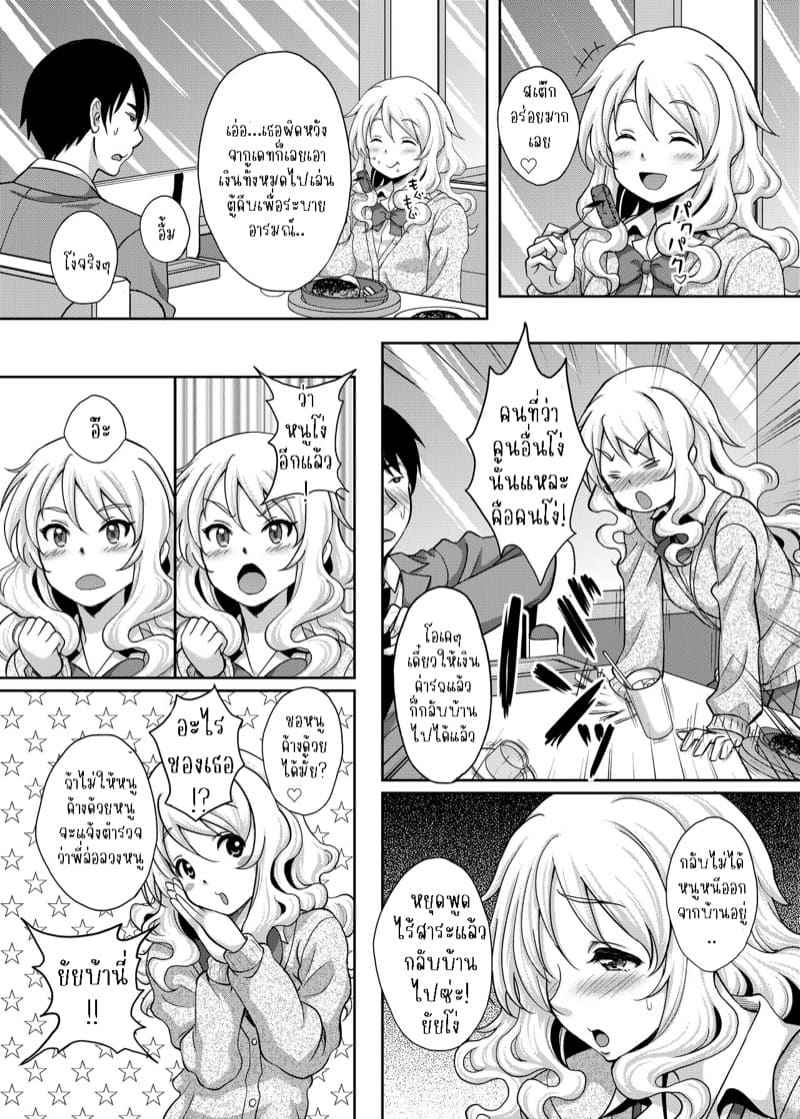 บังเอิญได้สาว 1 [Studio Aruta (Kusui Aruta)] Kamimachi JK Part 1 4