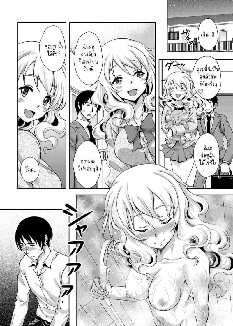 บังเอิญได้สาว 1 [Studio Aruta (Kusui Aruta)] Kamimachi JK Part 1 5
