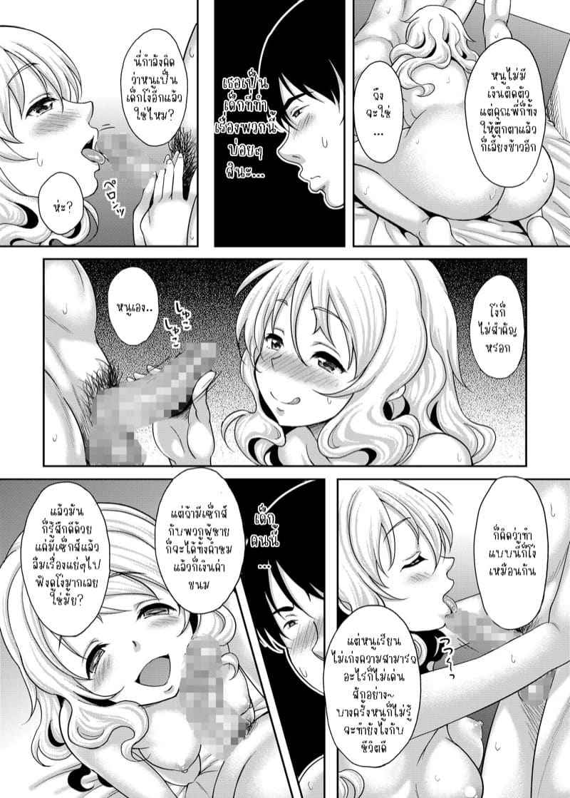 บังเอิญได้สาว 1 [Studio Aruta (Kusui Aruta)] Kamimachi JK Part 1 9