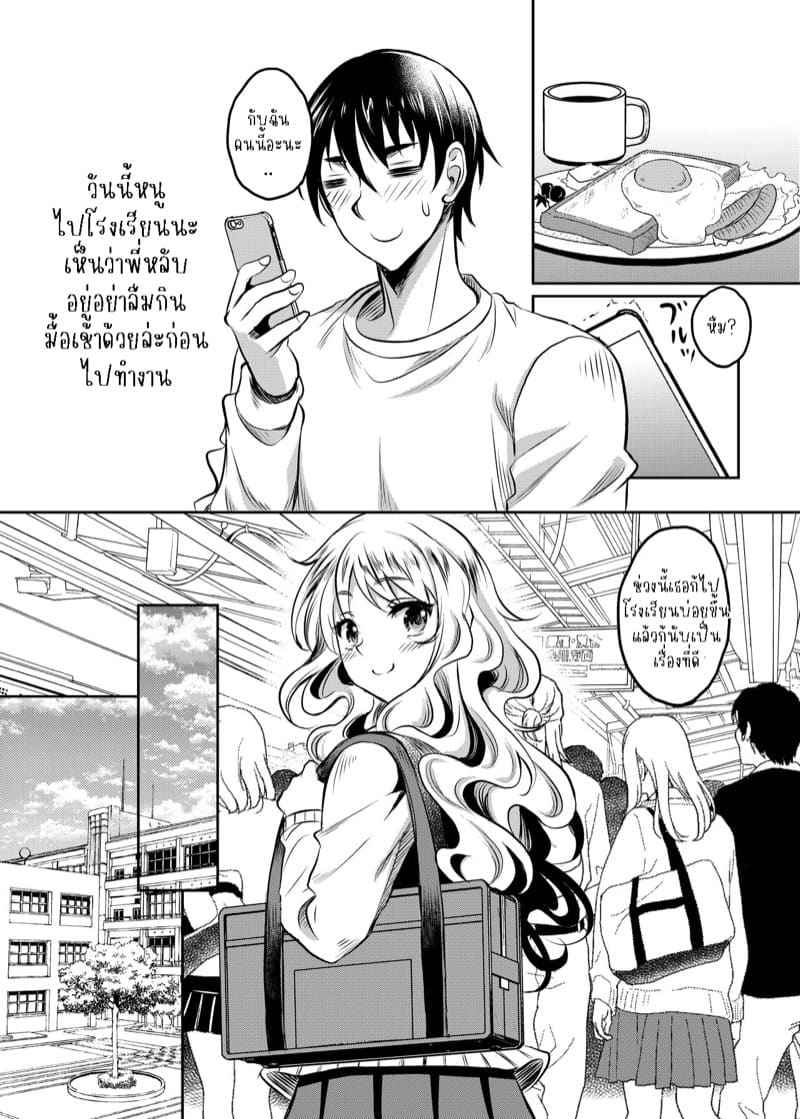 บังเอิญได้สาว 2(จบ) [Studio Aruta (Kusui Aruta)] Kamimachi JK Part 2(จบ) 16