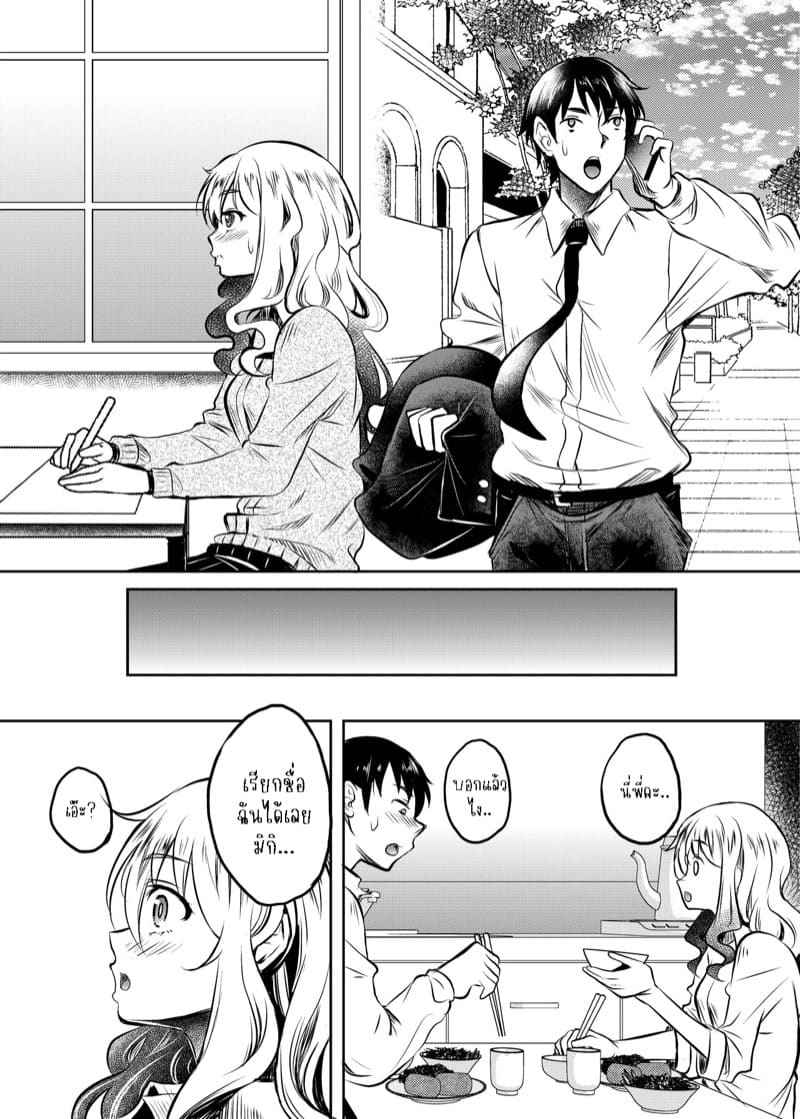 บังเอิญได้สาว 2(จบ) [Studio Aruta (Kusui Aruta)] Kamimachi JK Part 2(จบ) 17