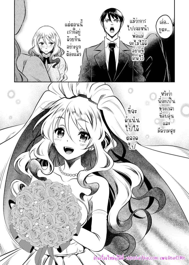 บังเอิญได้สาว 2(จบ) [Studio Aruta (Kusui Aruta)] Kamimachi JK Part 2(จบ) 18