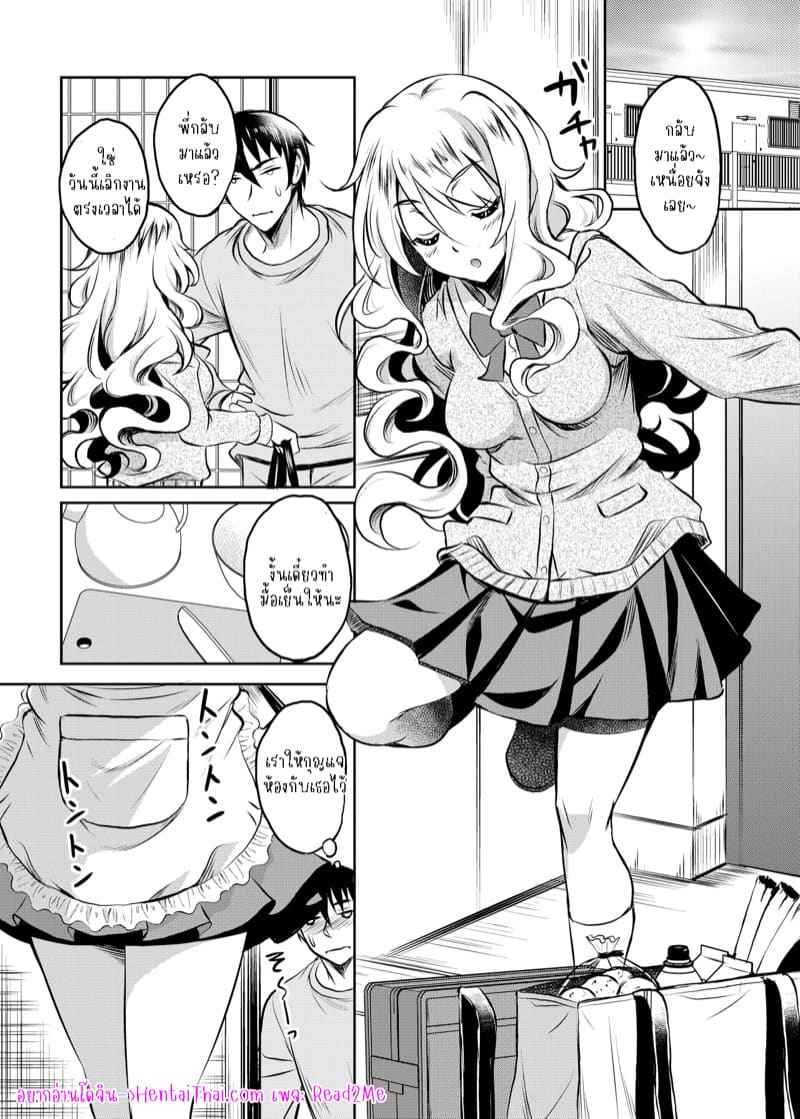 บังเอิญได้สาว 2(จบ) [Studio Aruta (Kusui Aruta)] Kamimachi JK Part 2(จบ) 2