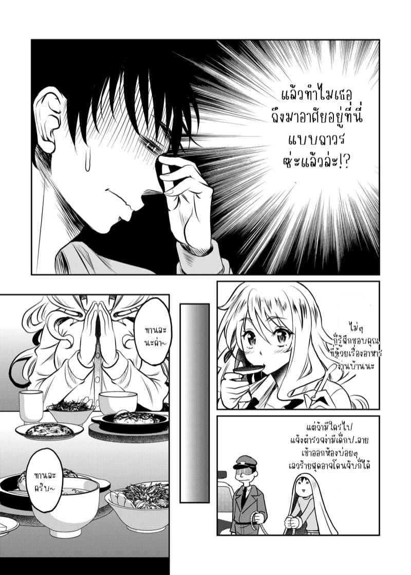 บังเอิญได้สาว 2(จบ) [Studio Aruta (Kusui Aruta)] Kamimachi JK Part 2(จบ) 3