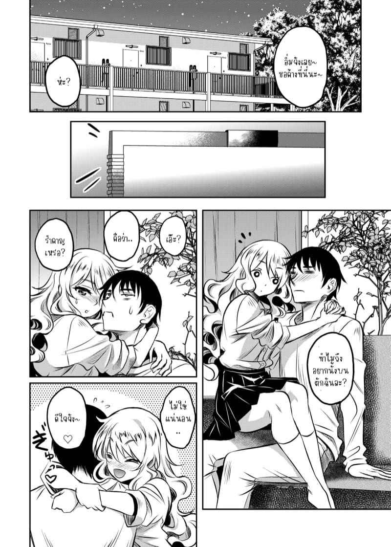 บังเอิญได้สาว 2(จบ) [Studio Aruta (Kusui Aruta)] Kamimachi JK Part 2(จบ) 4