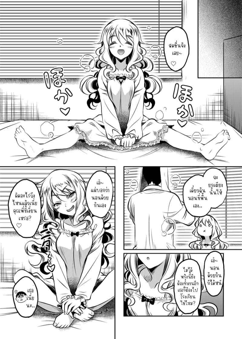 บังเอิญได้สาว 2(จบ) [Studio Aruta (Kusui Aruta)] Kamimachi JK Part 2(จบ) 5