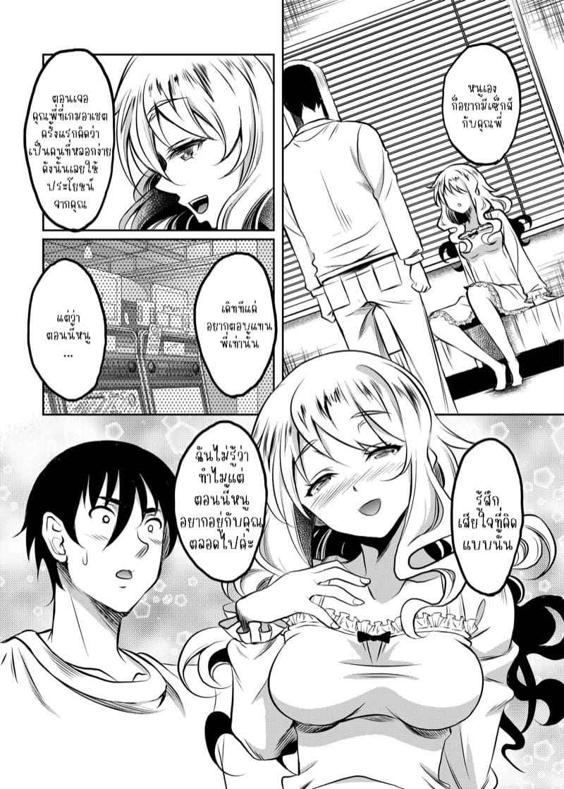 บังเอิญได้สาว 2(จบ) [Studio Aruta (Kusui Aruta)] Kamimachi JK Part 2(จบ) 6