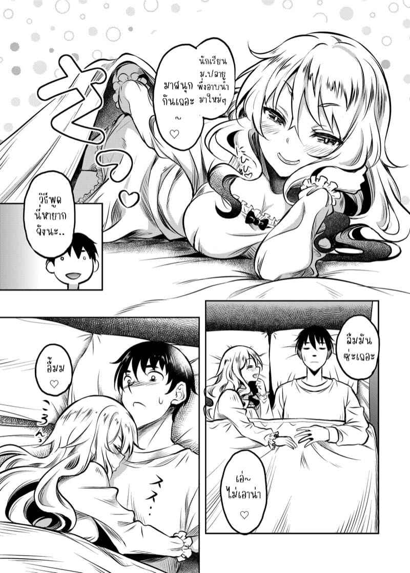 บังเอิญได้สาว 2(จบ) [Studio Aruta (Kusui Aruta)] Kamimachi JK Part 2(จบ) 7