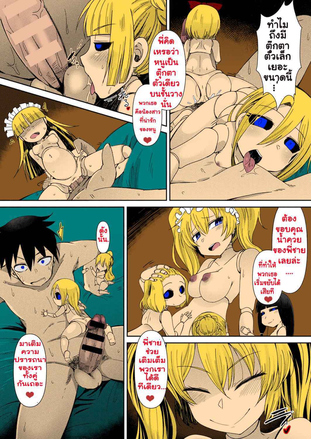 บ้านตุ๊กตาผี [Amagaeru] Ningyou no Kura-The Doll Warehouse (COMIC Unreal 2018-02 Vol. 71)-16