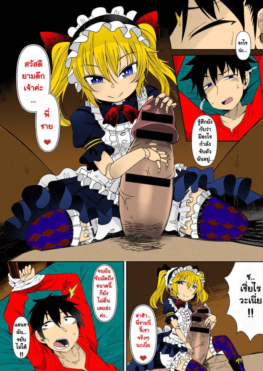 บ้านตุ๊กตาผี [Amagaeru] Ningyou no Kura-The Doll Warehouse (COMIC Unreal 2018-02 Vol. 71)-3