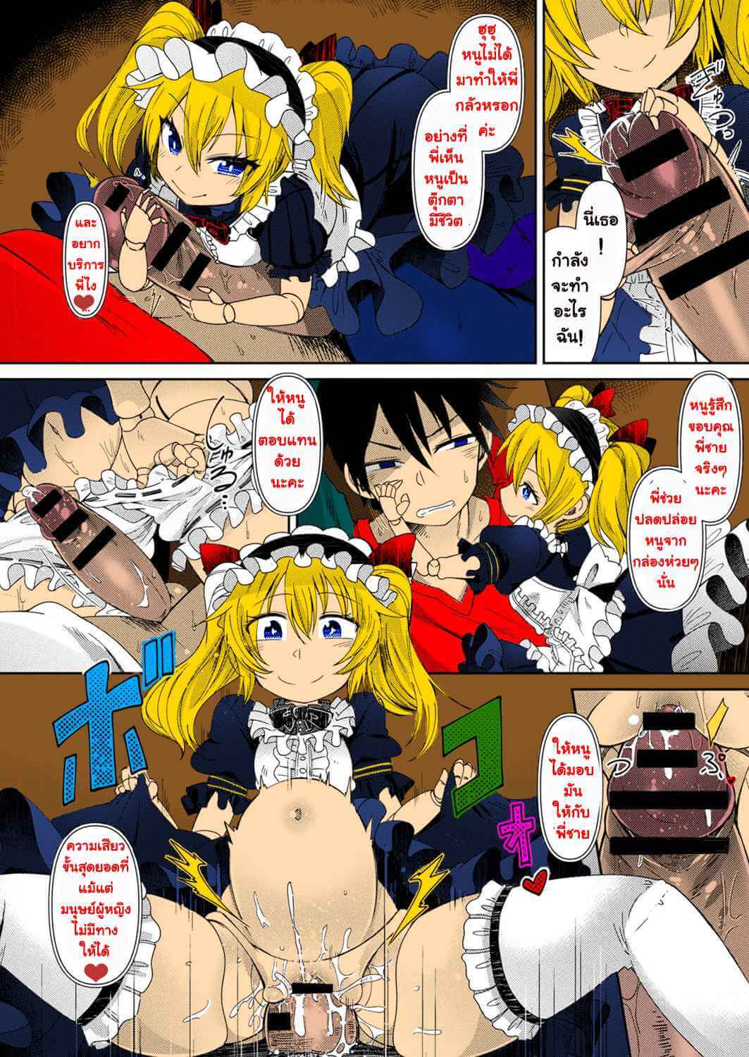 บ้านตุ๊กตาผี [Amagaeru] Ningyou no Kura-The Doll Warehouse (COMIC Unreal 2018-02 Vol. 71)-4
