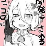 ปฏิบัติการเปลี่ยนนายท่านให้กลายเป็นสาว [Hiroshimapons (Hiropons)] -1 (1)
