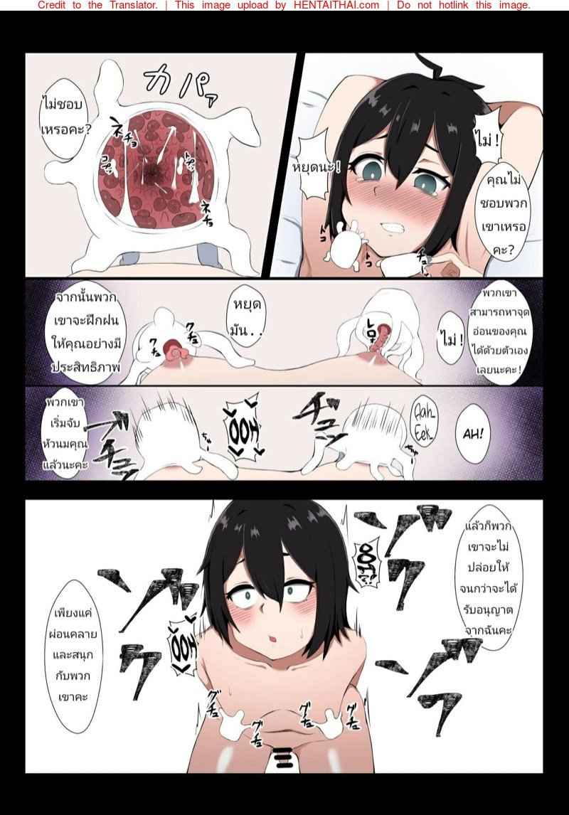 ปฏิบัติการเปลี่ยนนายท่านให้กลายเป็นสาว [Hiroshimapons (Hiropons)] -10