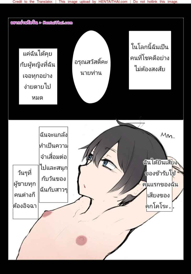 ปฏิบัติการเปลี่ยนนายท่านให้กลายเป็นสาว [Hiroshimapons (Hiropons)] -2